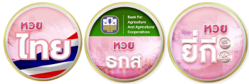 หวย10-mb
