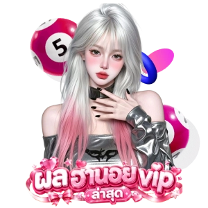ฮาน อ ยเ ฉพาะกิจ vipเล่นง่าย