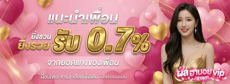 ฮานอยเฉพาะกิจ vip-2